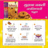 Suhana Chakali Bhajani Pith Peeth